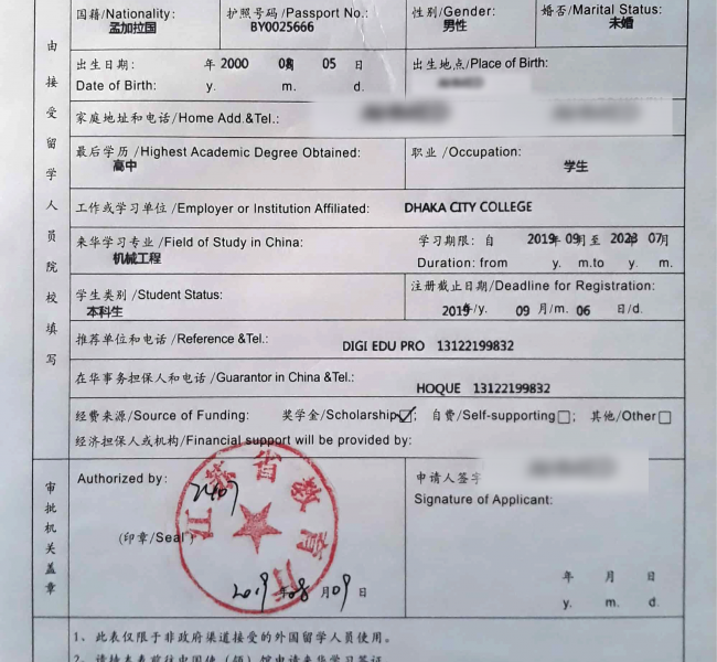 JW-form-Sample JW-form-Sample China
